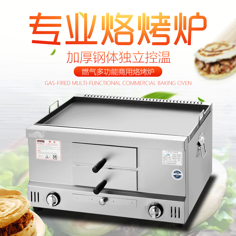 商用老潼关肉夹馍j炉子火烧炉子包邮燃气烤炉白吉馍烧饼炉摆摊烤