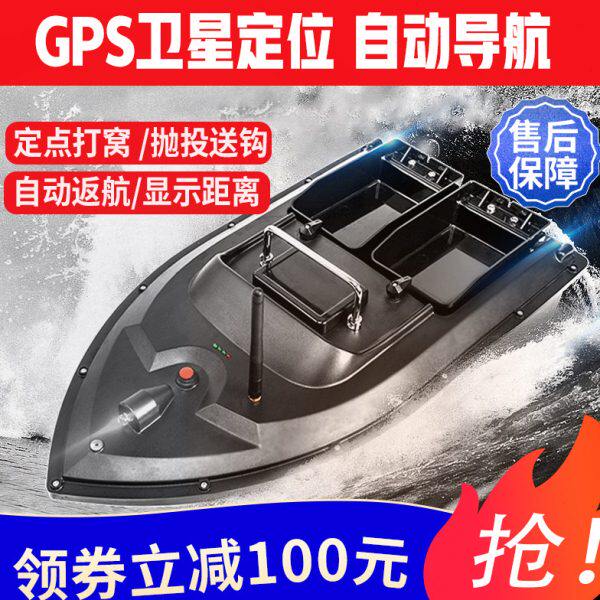 德国遥控船GPS定位钓鱼打窝船送钩投饵大功率探鱼器自动返航