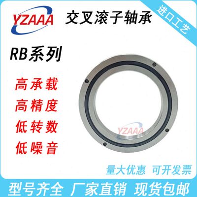 交叉滚子 轴承 XRB/RB 7013 8016 9016 10016 10020 11012 11015