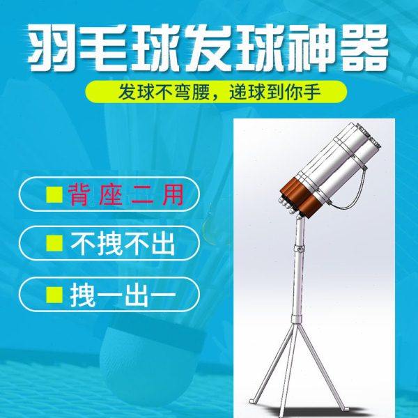 背座二用型羽毛球训练神器  羽毛球发球机 喂球神器 发球神器,运动/瑜伽/健身/球迷用品,羽毛球训练器,淘宝优惠券,粉丝福利购,淘宝优惠卷