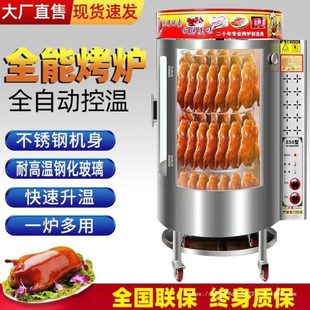 烤鸭炉商用850型烤肉燃气炭全自动旋转烤鸡腿羊排家用电烤鸭炉子
