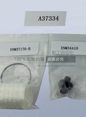 依玛士s8c2 9040喷码机A37334过滤器组件包含ENM34410 ENM37176-B