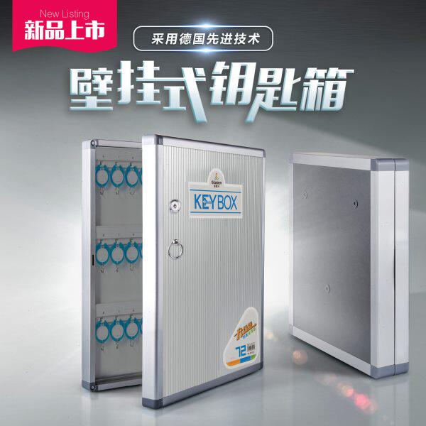 房产中介钥匙箱壁挂式带锁汽车物业收纳盒金属钥匙管理箱子锁钥柜