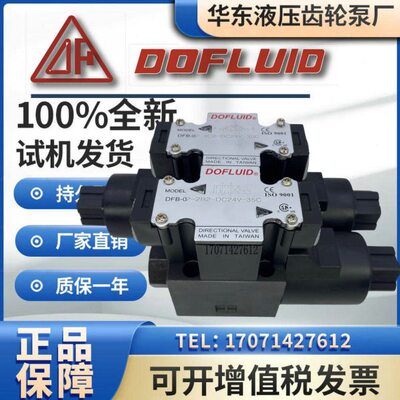 台湾东峰DFB-02-2B2-A220V-35C DFB-02-3C2/3C3/3C4/3C6-DC24-35C