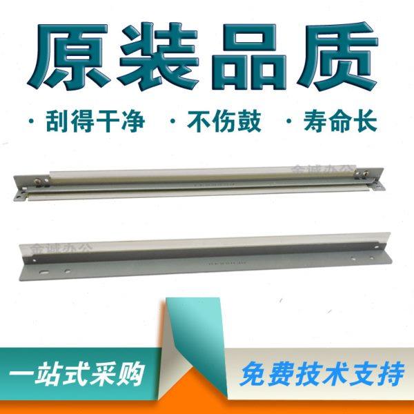 原装 理光复印机配件906、907、1107、1350、1357鼓刮板 转印刮板