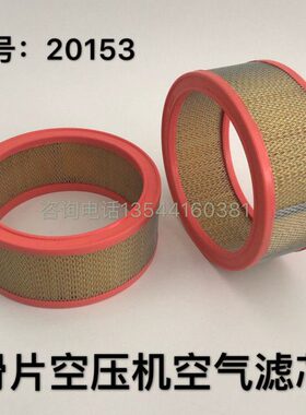 热销玛泰压缩机滤芯mattei20153滑片机空气滤网 邦尔空压机过滤器