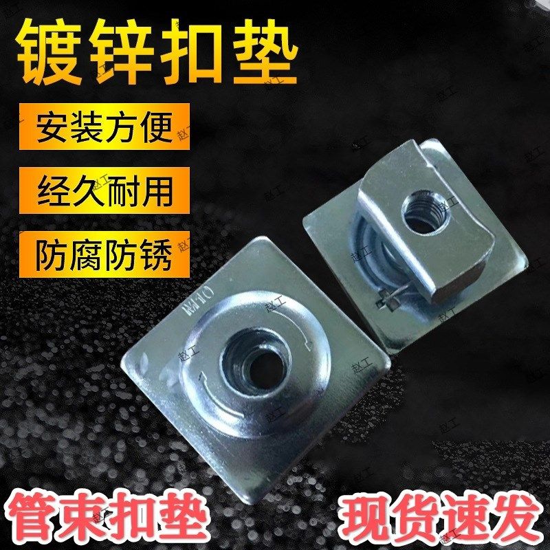 管束扣垫弹簧g螺母M8孔M10孔C型钢连接件槽钢扣件吊装丝杆管束螺