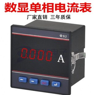 YD8300Y单相交流电流数显表 YD8310Y单相交流电压数显表72*72型