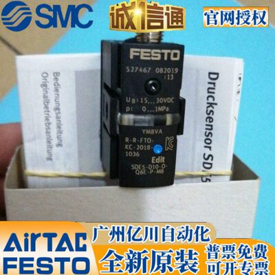 FESTO SDE5-D10-O-Q6E-P-M8 527467传感器527461 542890 542891