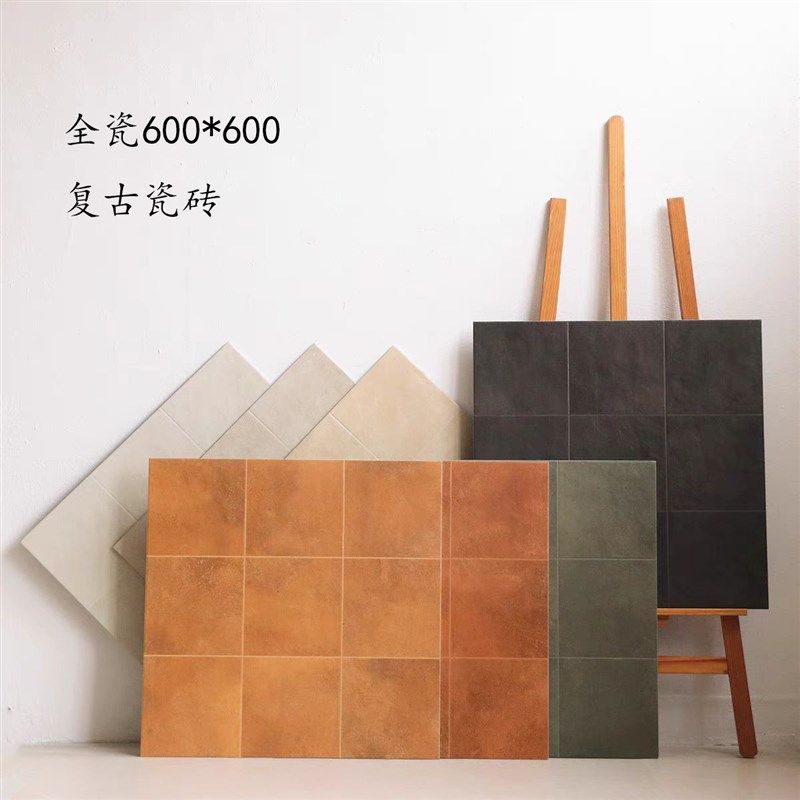 法式客厅小格子复古哑光瓷砖v600x600仿古砖厨卫做旧防滑庭院地砖
