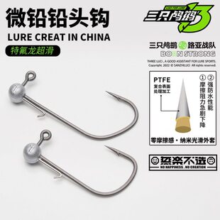 新款三只鸬鹚微铅钩小型铅头钩溪流马口石斑鳜翘嘴青稍钩饵