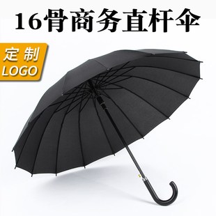 16骨长柄雨伞定制logo双w人大号直杆伞黑色自动长伞订制印字广告