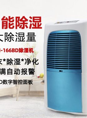 川井家用除湿机器轻音卧室大功率干衣空气防潮抽湿机小型DH-166BD
