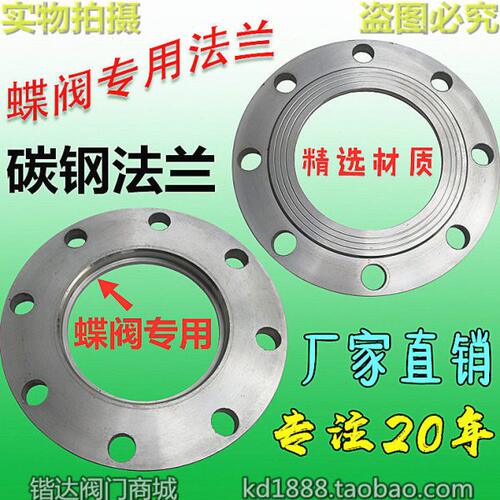 蝶阀专用法兰锻打法兰碳钢焊接法兰10公斤PN16碟4寸DN100 150 200