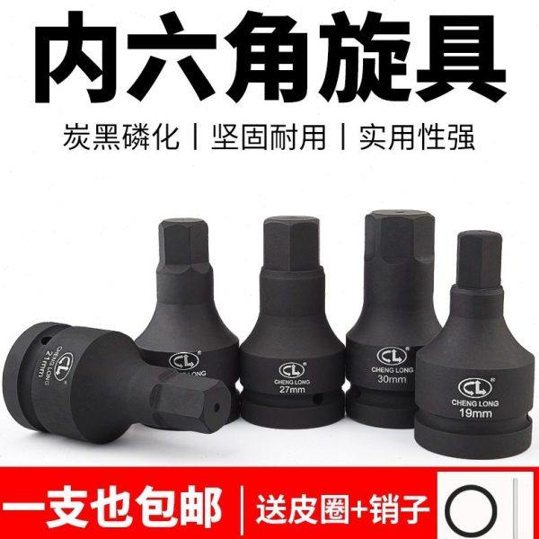 铬钼钢内六角3/4寸风炮连体批头1寸气动6角旋具套筒电动扳手风批,五金/工具,其它工具,淘宝优惠券,粉丝福利购,淘宝优惠卷