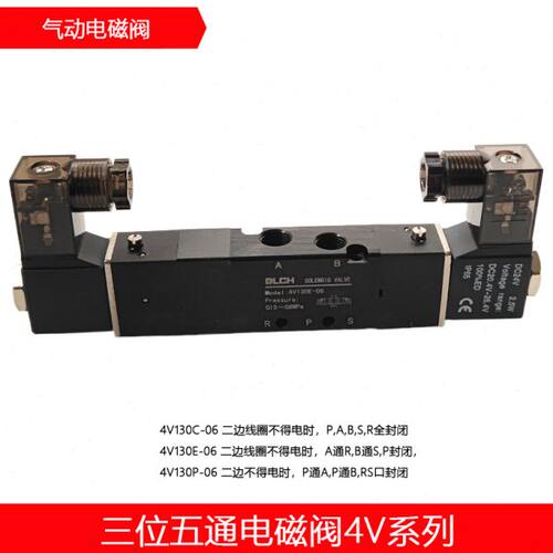 气动三位五通电磁换向阀中泄4V430E-15中封4V230C-08/DC24V中压式
