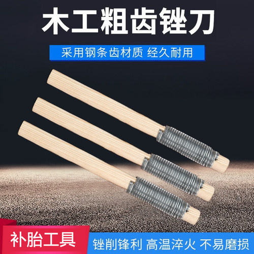 补胎专用锉刀g电动自行车胶片补内胎专用锉棒修鞋专业维修工具轮