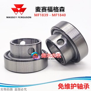 爱科MF1839 MF1840打捆机轴承  捆草机捡拾器弹齿梁轴承