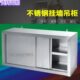 置物储物柜不锈钢吊柜厨房柜挂柜墙柜阳台柜定制壁柜2门中式 整装