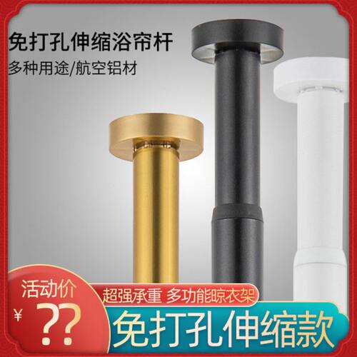 浴帘杆卫生间室铝合金直杆衣橱窗帘杆挂衣杆免打孔安装伸缩杆晾