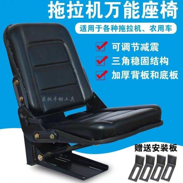 拖拉机农用车悬浮座椅升降弹簧减震好靠背舒适坐垫靠垫四轮车车座