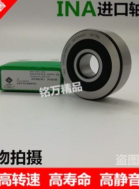 进口 轴承 LR 5200 5201 5202 5203 5204 5205 NPPU KDU 外圈弧形