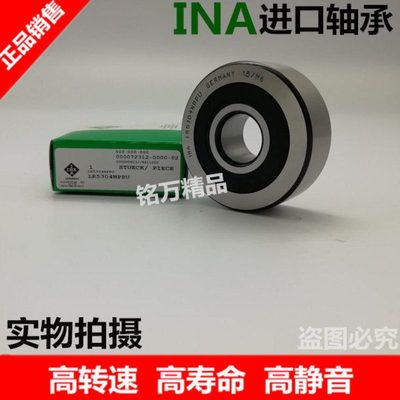 进口 轴承 LR 5200 5201 5202 5203 5204 5205 NPPU KDU 外圈弧形