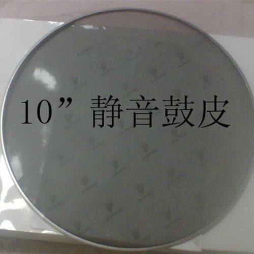 10网皮【架子鼓 网皮 哑鼓皮】通Q鼓静音皮 打击面