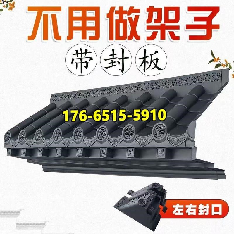 挡雨板免架子立h体瓦封板仿古屋檐单面一体树脂瓦窗户雨搭门口雨
