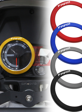 适用春风XdO赛车手冒险家狒狒ST125改装仪表框电子表保护罩装饰盖