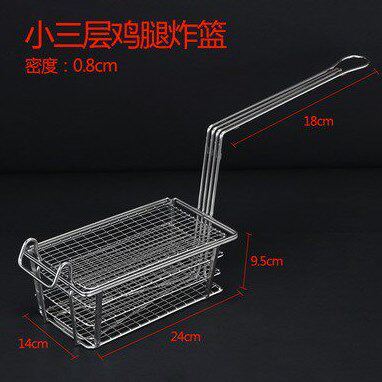不锈钢三层鸡腿篮炸蓝炸网筛网炸鸡翅炸鸡腿汉堡店层篮栅栏商用