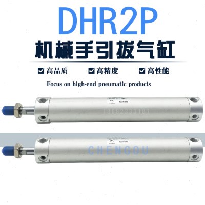 TWSA 机械手引拔气缸DHR2P-20N/25N/32N120/150/170/200/250/300Z