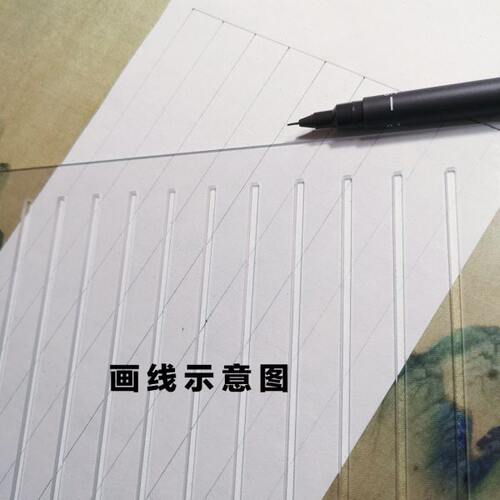 【長樂軒】李娴同款小楷书法打格尺子神器小楷专用多种行间距可选