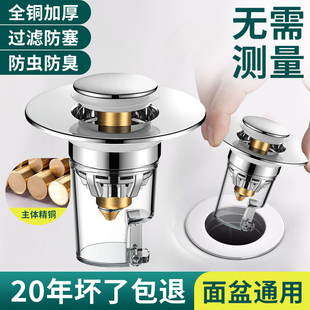 洗手盆漏水塞按压式 面盆铜弹跳芯通用G下水器厨房下水道防返臭神