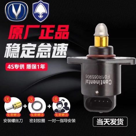 适用09 10年长安悦翔1.5v3老款怠速马达奔奔迷你mini cx20电机阀,汽车零部件/养护/美容/维保,启动马达,淘宝优惠券,粉丝福利购,淘宝优惠卷
