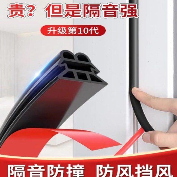 门缝门底门边密封条窗户防漏风防盗门密封胶条门窗玻璃门铝合金门,基础建材,门底密封条,淘宝优惠券,粉丝福利购,淘宝优惠卷