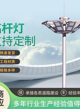 led高杆灯15米10米升降式3头中杆灯机场高杆户外杆照明灯广场灯