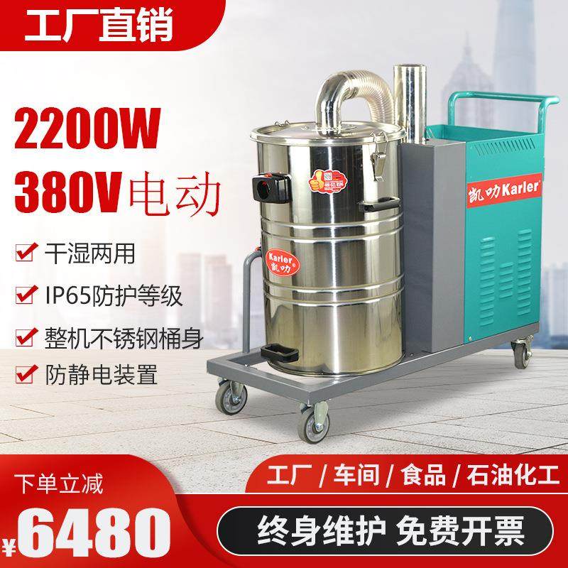 KL2280工业吸尘器大功率吸尘吸铁渣焊渣粉尘工厂车间配套吸尘器,五金/工具,工业吸尘器/除尘器,淘宝优惠券,粉丝福利购,淘宝优惠卷