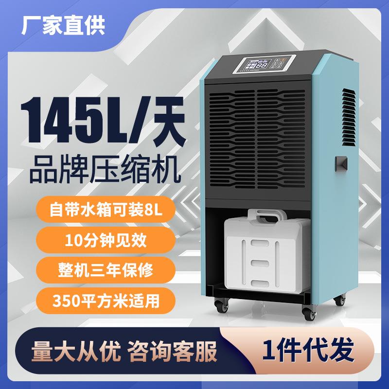 厂用工业除湿机洗衣房烘干房商用除湿机地下室库房自带水箱抽湿机