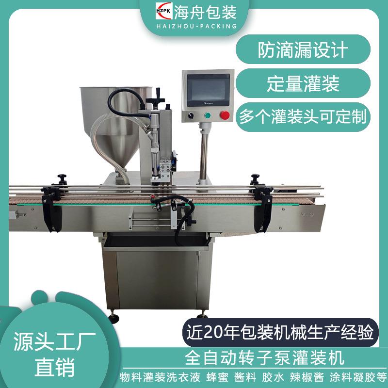 酱料膏霜多头定量罐装机设备蜂蜜洗衣液全自动膏液体转子泵灌装机