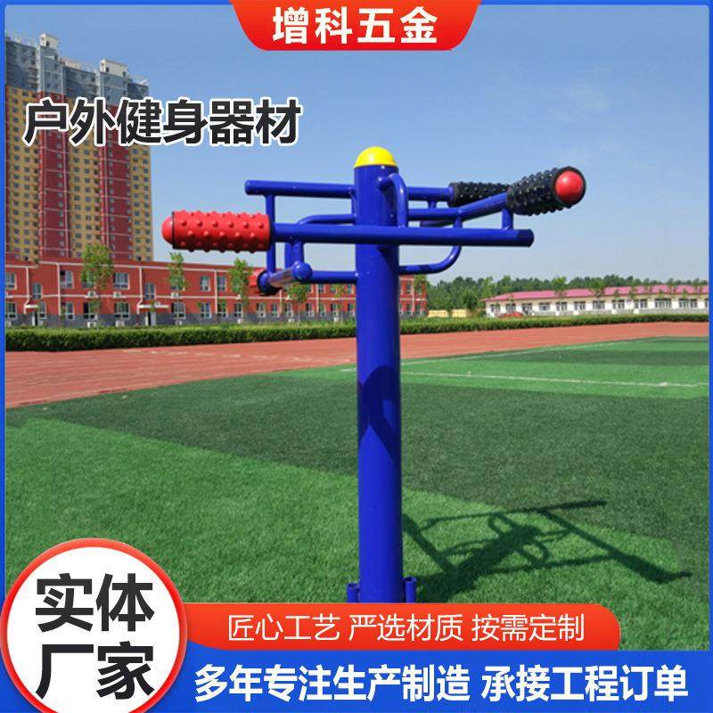 户外健身器材户外老人肩关节颈椎锻炼多功能体能训练拓展健身