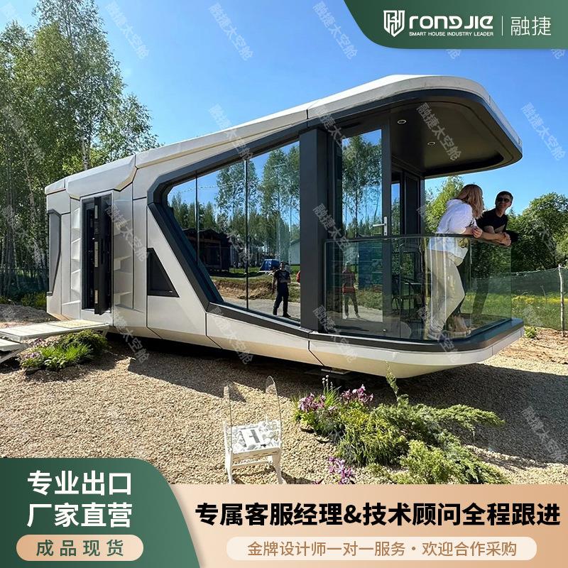 外贸跨境出口太空舱移动房屋苹果舱户外民宿酒店别墅阳光房工厂直