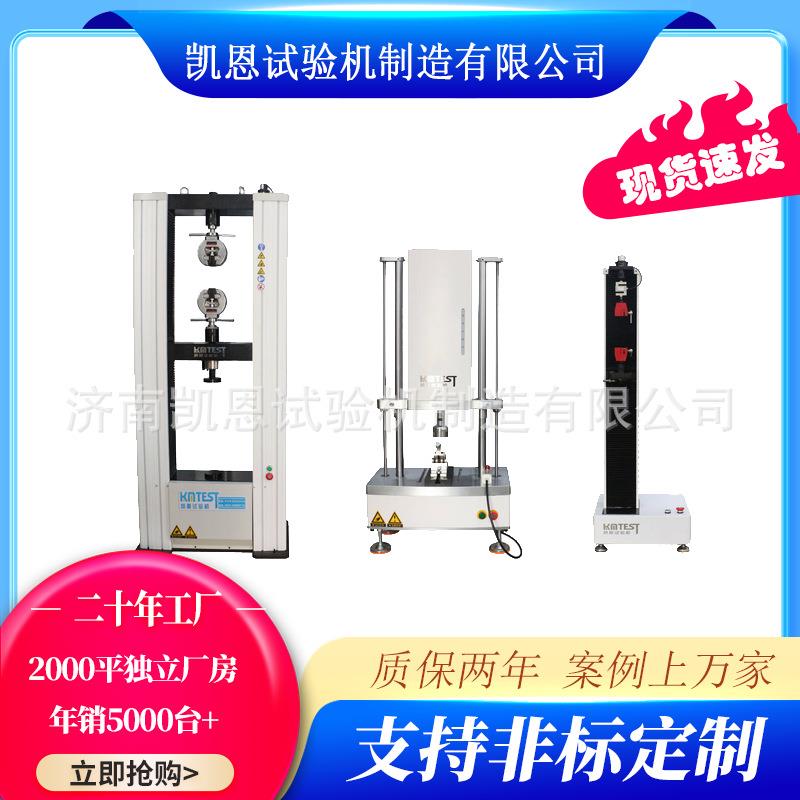 立式橡胶拉压试验机非金属材料抗压强度测试机硅胶剥离测试仪