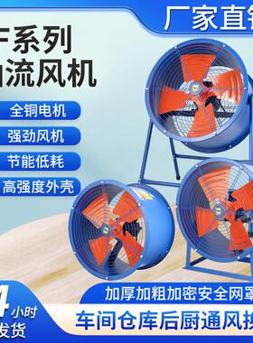 SF型轴流风机380V工业厂房通风7-4管道式强力风扇仓库车间换气扇