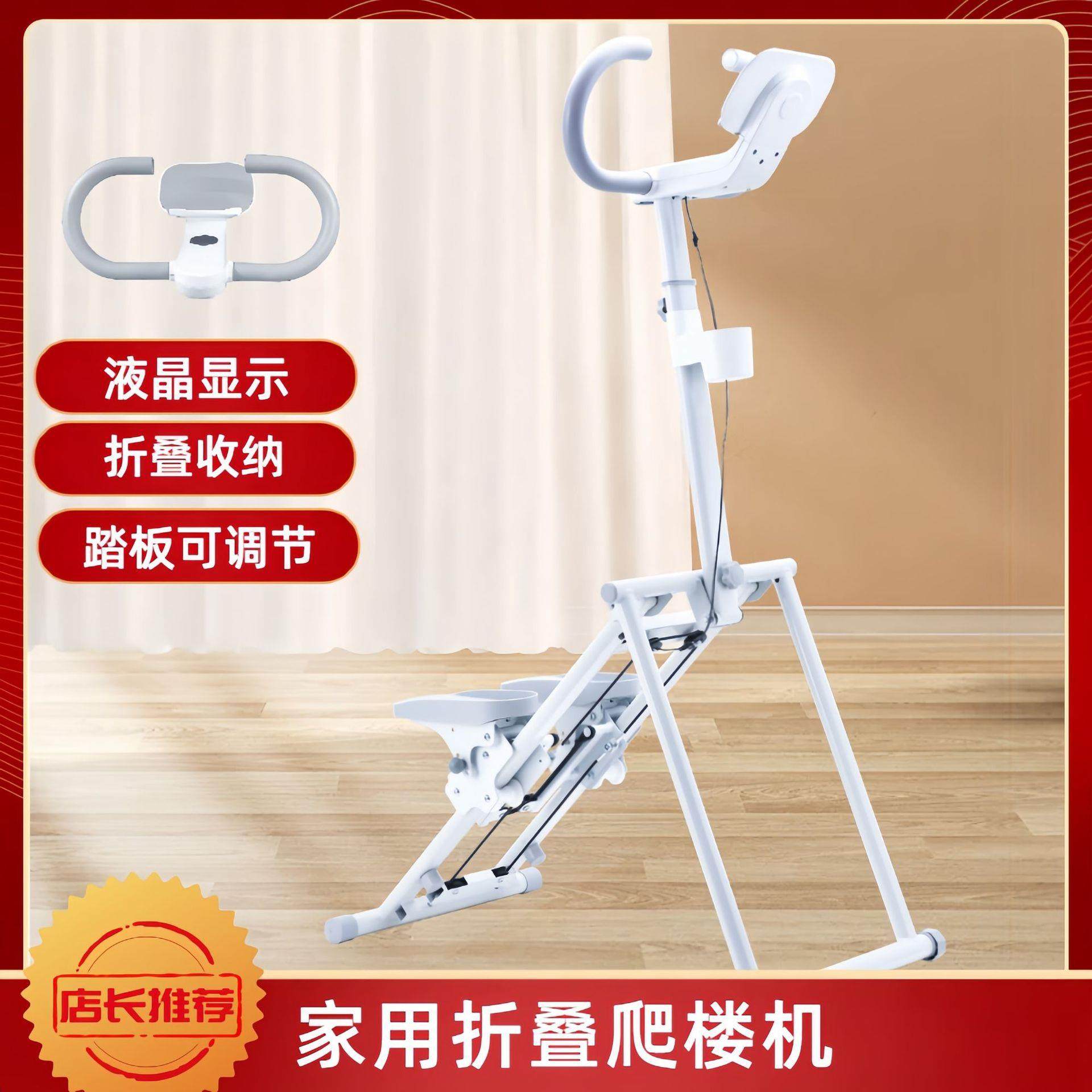 家庭器械家用登山机运动健身器材原地踏步机跑步训练健身房爬楼机