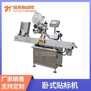 全自动圆瓶卧式贴标机针剂试管笔杆纸管西林瓶高速贴标机入托机