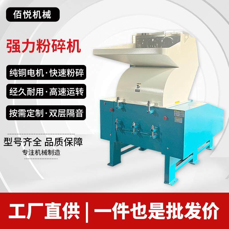 abs强力粉碎机塑胶塑料破碎机工业打料机大型碎料机造粒机,机械设备,粉碎机,淘宝优惠券,粉丝福利购,淘宝优惠卷