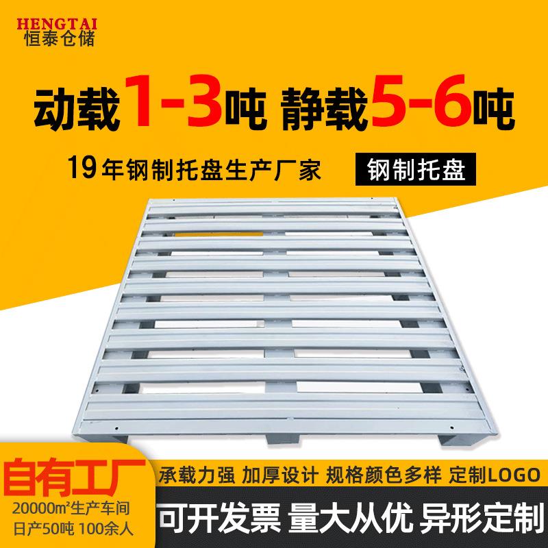 厂家二面进叉铁卡板物流叉车周转C型铁栈板钢制镀锌金属托盘