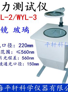 WYL-2/3应力测定仪应力计应力仪
