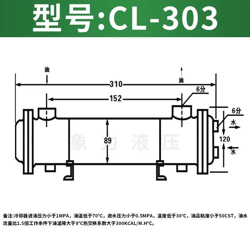 液压油冷却器CL-303系列水冷却器变速箱冷油器导热油列管式冷却器,五金/工具,水泵,淘宝优惠券,粉丝福利购,淘宝优惠卷